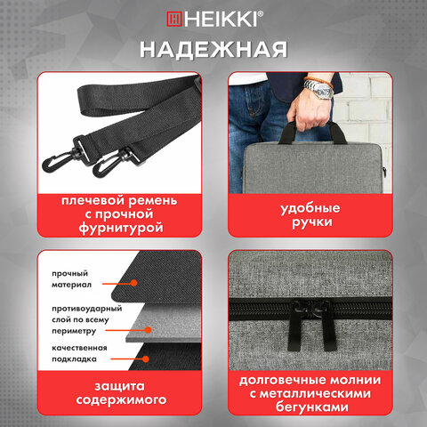 Сумка портфель HEIKKI PERSPECTIVE (ХЕЙКИ) с отделением для ноутбука 15,6", с карманом, серая, 29х40х7 см, 272595 - фото 15