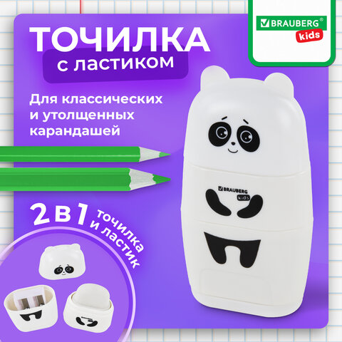 Точилка с ластиком 2 в 1 BRAUBERG KIDS "Панда", 2 отверстия, блистер, 271988 - фото 9