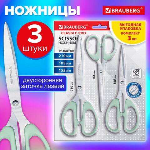 Ножницы BRAUBERG "CLASSIC PRO" 3 шт. (155, 185, 210 мм), мятные ручки, ВЫГОДНАЯ УПАКОВКА, 272979 - фото 12