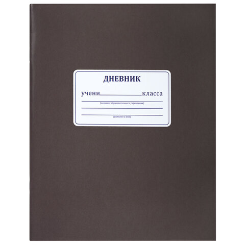 Дневник 1-11 класс 40 л., на скобе, ПИФАГОР, обложка картон, МИКС "Однотонный", 107577 - фото 5