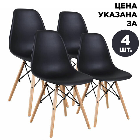 Стулья BRABIX "Eames CF-010", КОМПЛЕКТ 4 шт., пластик черный, опоры дерево/металл, 532631, 2033A - фото 1