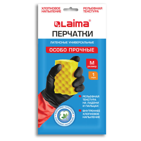 Перчатки МНОГОРАЗОВЫЕ латексные LAIMA "БИКОЛОР" черно-красные, ОСОБО ПРОЧНЫЕ, хлопковое напыление, размер M (средний), вес 55 г, 700538 - фото 2