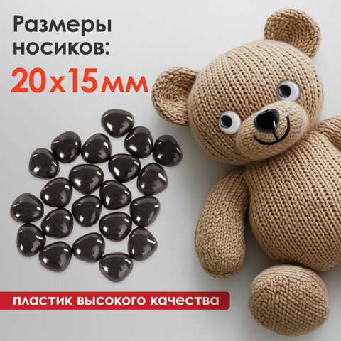 Носики декоративные для творчества, 20х15 мм, 20 шт., черные, ОСТРОВ СОКРОВИЩ, 661334 - фото 6