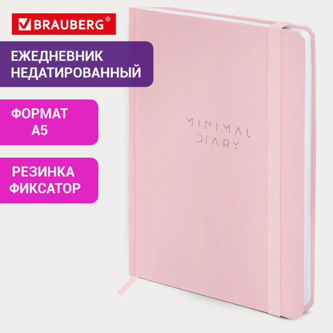 Ежедневник недатированный с резинкой А5 145х203 мм, BRAUBERG, твердый, 160 л., "Minimal", розовый, 116301 - фото 12