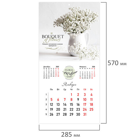 Календарь настенный перекидной 2026 г., BRAUBERG, 12 листов, 28,5х28,5 см, "Цветы", 116930 - фото 3