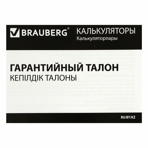 Калькулятор настольный BRAUBERG DIGITAL-12-BG (151х152 мм), 12 разрядов, двойное питание, БЕЖЕВЫЙ, 272970 - фото 10