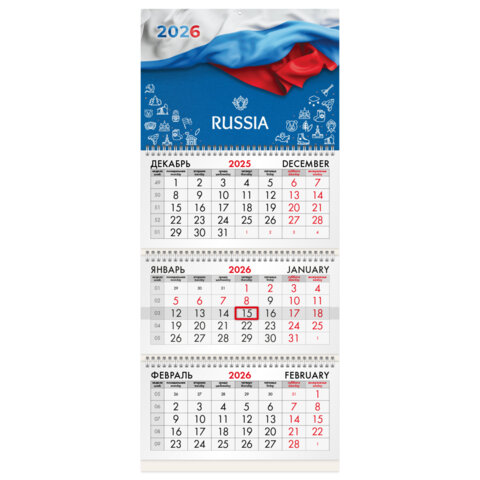 Календарь квартальный на 2026 г., 3 блока, 3 гребня, бегунок, офсет, BRAUBERG, "Россия", 116765 - фото 1