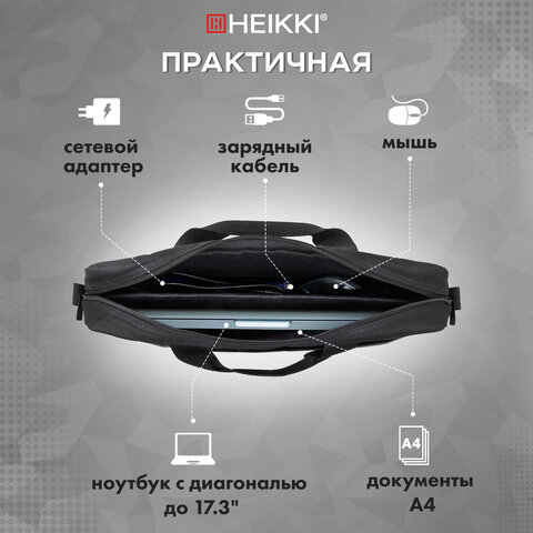 Сумка портфель HEIKKI MAXIMUM (ХЕЙКИ) с отделением для ноутбука 17,3", черная с серой вставкой, 34х44х6 см, 272590 - фото 14