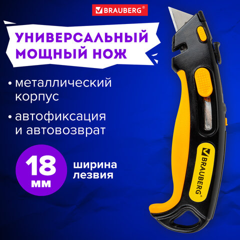 Нож универсальный мощный, BRAUBERG METALLIC PRO, автофиксатор, функция автовозврата, 238737 - фото 15