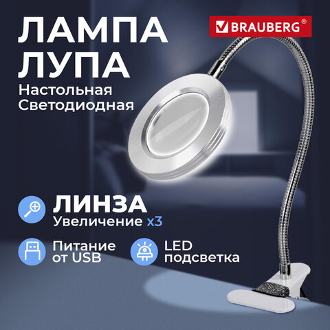 Лупа настольная на прищепке с LED-ПОДСВЕТКОЙ, диаметр 75 мм, увеличение 3, BRAUBERG, 455931 - фото 16