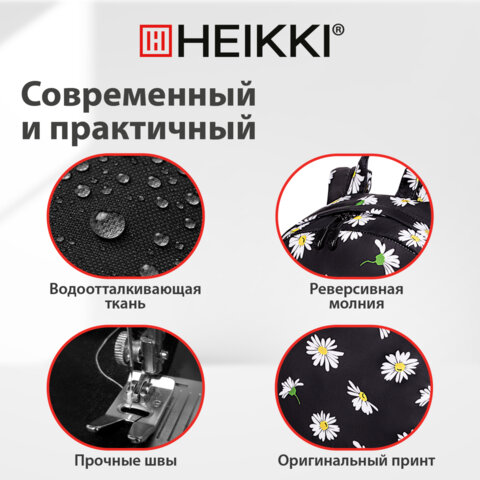 Рюкзак HEIKKI DREAM (ХЕЙКИ) универсальный с карманом для ноутбука, эргономичный, Camomile, 42х26х14 см, 272525 - фото 14