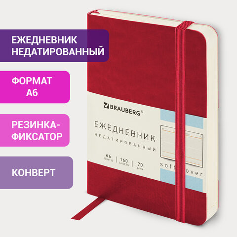 Ежедневник недатированный МАЛЫЙ 100х150 мм А6 BRAUBERG "Metropolis Ultra", под кожу, 160 л., красный, 113299 - фото 13