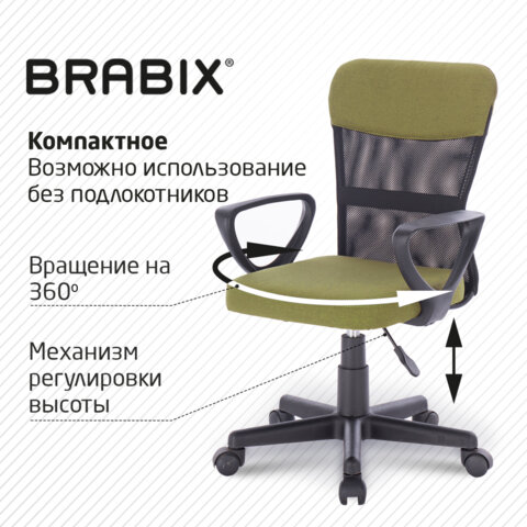 Кресло подростковое КОМПАКТНОЕ BRABIX "Jet MG-315", зеленое, 531841 - фото 18