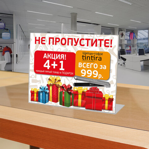 Подставка настольная для рекламных материалов ГОРИЗОНТАЛЬНАЯ (297х210 мм), А4, односторонняя, BRAUBERG, 290419 - фото 4