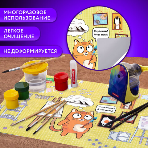 Настольное покрытие BRAUBERG KIDS для труда и творческих занятий, ПВХ, "Artist", 50х35 см, 272358 - фото 10