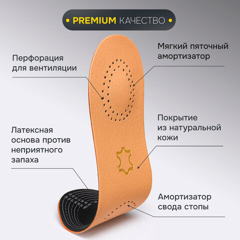 Стельки для обуви из натуральной кожи с линиями выреза, с двумя амортизаторами, размер RU 39-45 / EU 40-46, SHEGRA (ШЕГРА), 700762 - фото 11
