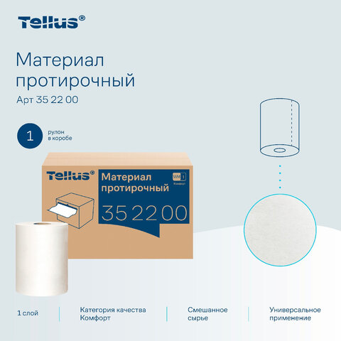 Протирочный нетканый материал Tellus/TORK Advanced, 266 листов в рулоне, 39,5х27,6 см, белый, 352200 - фото 25