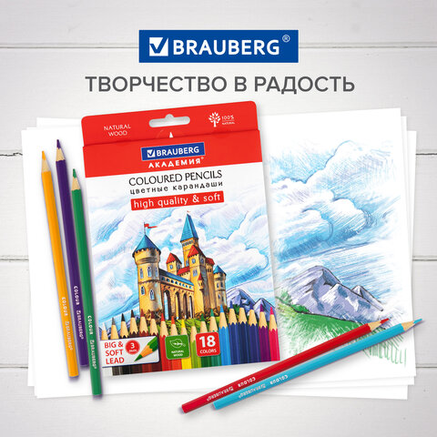 Карандаши цветные мягкие BRAUBERG АКАДЕМИЯ, 18 цветов, шестигранные, грифель 3 мм, натуральное дерево, 181865 - фото 11