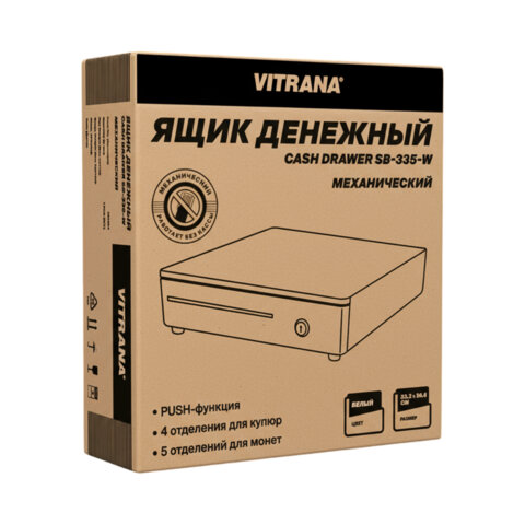 Ящик денежный механический SB-335-W, 332x365x83 мм, БЕЛЫЙ, VITRANA (ВИТРАНА), 291404 - фото 3