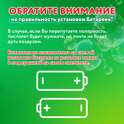 Мыльные пузыри Бластер Генератор "DOUBBLE BIG BUBBLES", раствор 250 мл, BRAUBERG KIDS, 665151 - фото 21