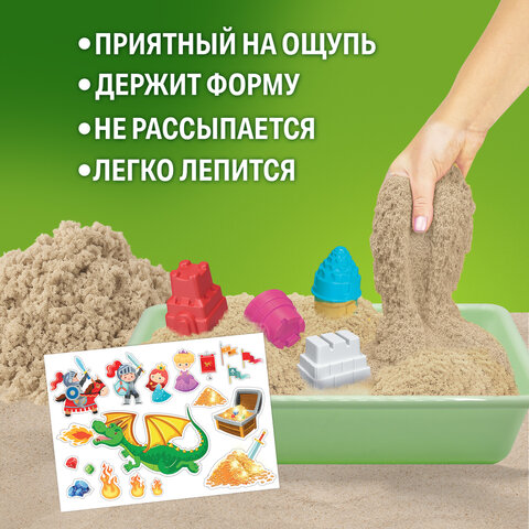 Кинетический Умный песок "Чудесный замок" с песочницей и формочками, 1 кг, BRAUBERG KIDS, 664918 - фото 11