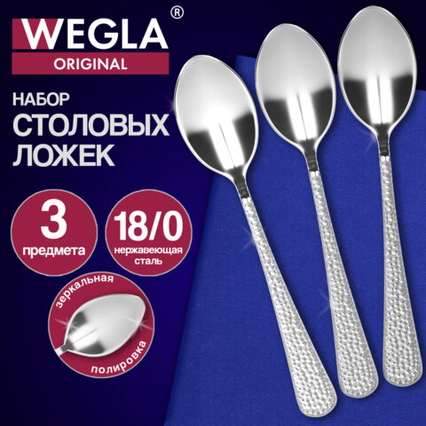 Ложки столовые ORIGINAL, НАБОР 3 шт., на подвесе, нержавеющая сталь, серебристые, WEGLA (ВЕГЛА), 702264 - фото 6
