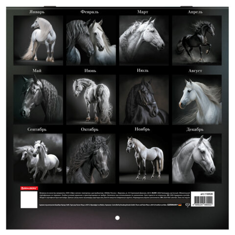 Календарь настенный перекидной 2026 г., BRAUBERG, 12 листов, 28,5х28,5 см, "Символ года", 116928 - фото 17