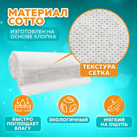 Полотенце одноразовое белое 35х70 см, КОМПЛЕКТ 50 шт., cotto 45 г/м2, ЧИСТОВЬЕ, 02-974 - фото 5