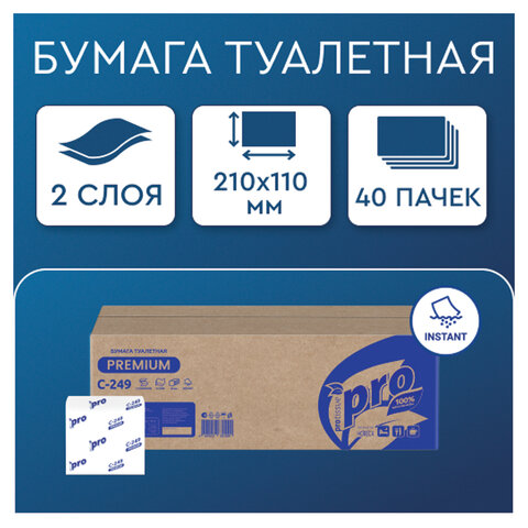 Бумага туалетная листовая 250 шт., PROtissue (T3) PREMIUM, 2-слойная, белая, 22,5х11 см, КОМПЛЕКТ 40 пачек, C249, С249 - фото 6