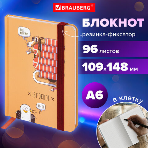 Блокнот с резинкой в клетку 96 л., МАЛЫЙ ФОРМАТ А6, 109х148 мм, твердая обложка, BRAUBERG, "Кофейку?", 116334 - фото 8