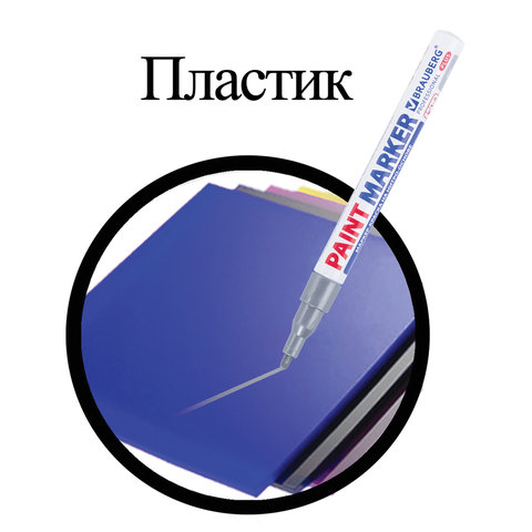 Маркер-краска лаковый (paint marker) 2 мм, СЕРЕБРЯНЫЙ, НИТРО-ОСНОВА, алюминиевый корпус, BRAUBERG PROFESSIONAL PLUS, 151442 - фото 9