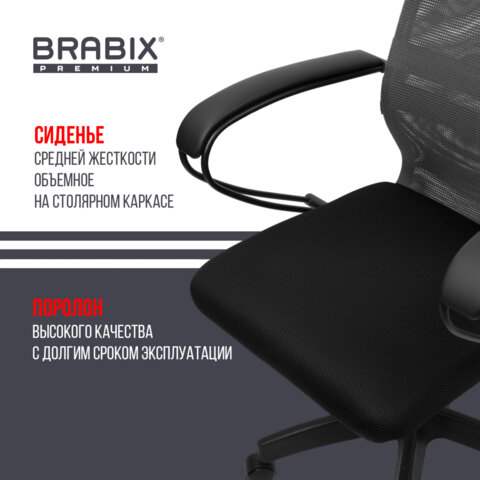 Кресло BRABIX PREMIUM "Ultimate EX-800" пластик, плотная двойная сетка Х2, черное/серое, 532915 - фото 18