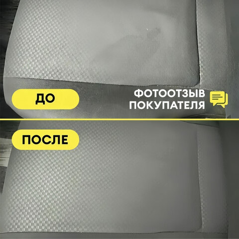 Очиститель салона для велюра, кожи, пластика, 600 мл, GRASS UNIVERSAL CLEANER, триггер, 110392 - фото 6