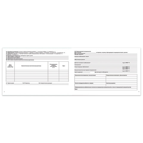 Медицинская карта для взрослого форма №025/у, 144 л., твердая, А5 (218х153 мм), STAFF, 130295 - фото 10