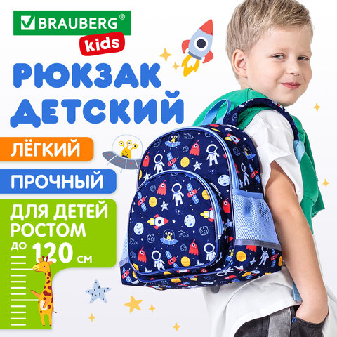 Рюкзак BRAUBERG KIDS PLAY детский, 1 отделение, 3 кармана, "In space", 29х23х12 см, 272051 - фото 7