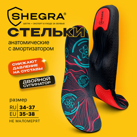 Стельки для обуви АНАТОМИЧЕСКИЕ С АМОРТИЗАТОРОМ размер RU 34-37/EU 35-38, SHEGRA (ШЕГРА), 702304 - фото 10