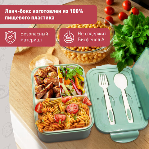Ланч-бокс контейнер, 2 секции, 3+1 отделение, 1,4 л, ложка, вилка, 7х21х14 см, мятный, JOYLUX (ДЖОЙЛЮКС), 609347 - фото 14