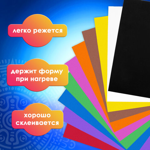 Пористая резина/фоамиран А4, 1 мм, 10 листов, 10 цветов, яркие цвета, ОСТРОВ СОКРОВИЩ, 661696 - фото 18