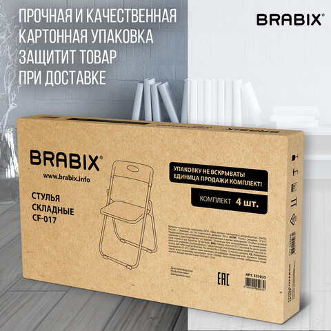 Стулья складные BRABIX "Golf Lite CF-017", КОМПЛЕКТ 4 шт., серебристый каркас, пластик, белый, 533035 - фото 22
