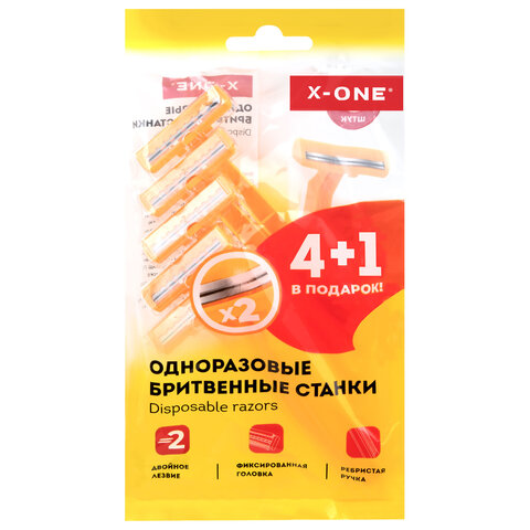 Бритвенные станки одноразовые, 2 лезвия, фиксированная головка, 5 штук, желтый, X-ONE (ИКС-УАН), 700026 - фото 1