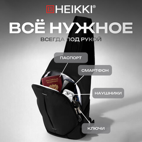 Рюкзак однолямочный HEIKKI SPORTING (ХЕЙКИ), светоотражающая полоса, черный, 37х23х10 см, 273905 - фото 19