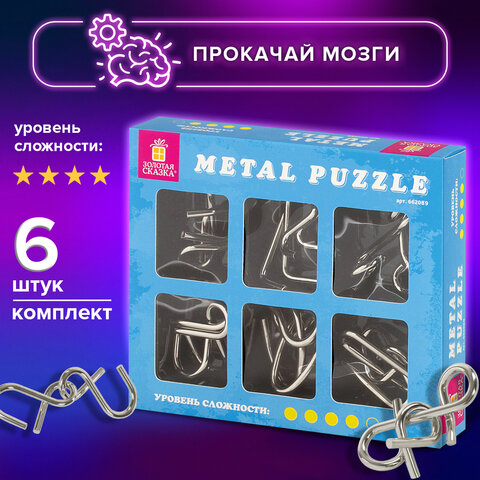 Головоломки металлические ЗОЛОТАЯ СКАЗКА (уровень сложности "ЭКСПЕРТ"), набор 6 штук, 662089 - фото 12