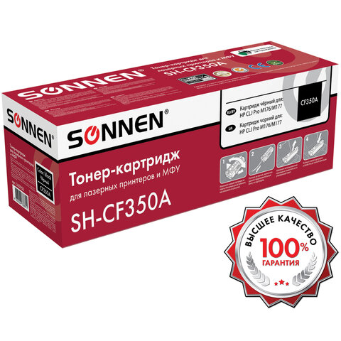 Картридж лазерный SONNEN (SH-CF350A) для HP CLJ Pro M176/M177 ВЫСШЕЕ КАЧЕСТВО, черный, 1300 страниц, 363950 - фото 2