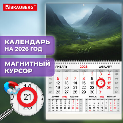 Календарь квартальный 2026 г., 1 блок, 1 гребень, магнитный курсор, мелованная бумага, BRAUBERG, "Долина", 116914 - фото 3