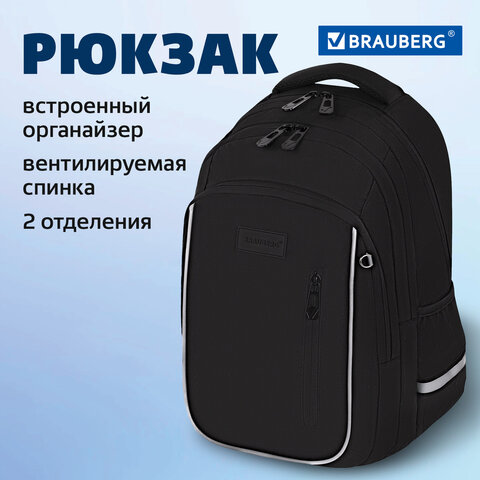 Рюкзак BRAUBERG INTENT, 2 отделения, 4 кармана, "Dark side", 39х27х14 см, 273112 - фото 10