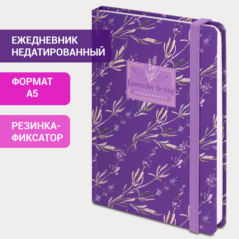 Ежедневник недатированный с резинкой А5 (145х203 мм), BRAUBERG, твердый, 128 л., "Лаванда", 114556 - фото 11