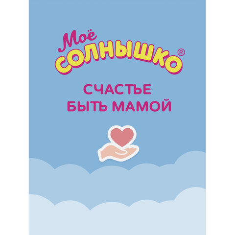 Мыло жидкое для подмывания младенцев гипоаллергенное с ромашкой и чередой 400 мл, МОЕ СОЛНЫШКО, 1794 - фото 9