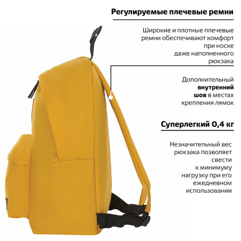Рюкзак BRAUBERG СИТИ-ФОРМАТ один тон, универсальный, желтый, 41х32х14 см, 225378 - фото 15