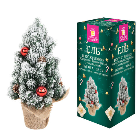 Ель новогодняя искусственная 32 см, заснеженная с декором, литой ПЭТ, ЗОЛОТАЯ СКАЗКА, 592514 - фото 1