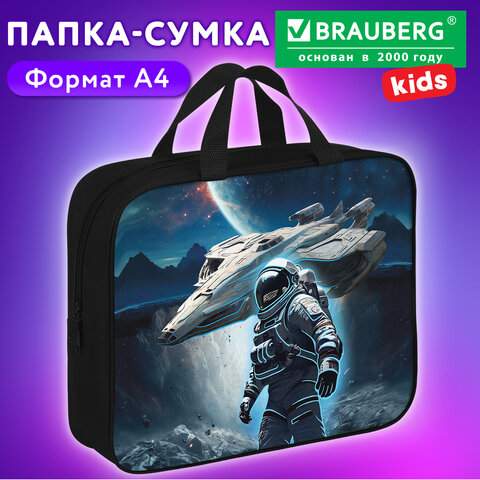 Папка на молнии с ручками BRAUBERG KIDS А4, 1 отделение, полиэстер, 80 мм, "Герой в космосе", 274515 - фото 10